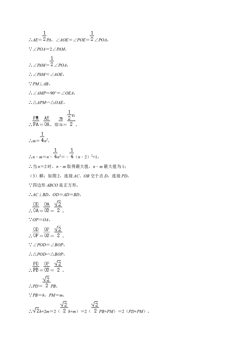 猜想04与圆相关的几何综合（6种模型）（解析版）_初中数学人教版_9上-初中数学人教版_06习题试卷_7期中期末复习专题_2023-2024学年九年级数学上学期期末考点大串讲（人教版）
