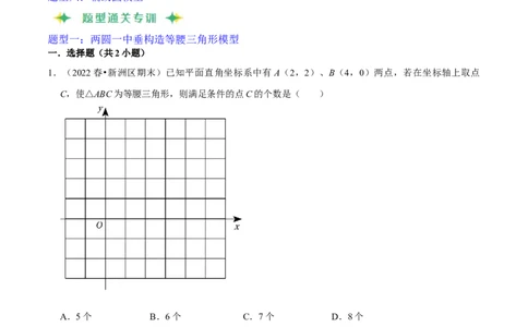 猜想04与圆相关的几何综合（6种模型）（解析版）_初中数学人教版_9上-初中数学人教版_06习题试卷_7期中期末复习专题_2023-2024学年九年级数学上学期期末考点大串讲（人教版）