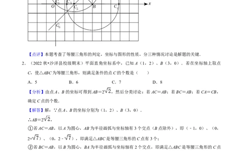 猜想04与圆相关的几何综合（6种模型）（解析版）_初中数学人教版_9上-初中数学人教版_06习题试卷_7期中期末复习专题_2023-2024学年九年级数学上学期期末考点大串讲（人教版）
