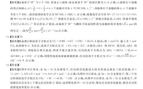 化学答案_05高考化学_高考模拟题_新高考_湖湘名校教育联合体2023届高三9月大联考化学