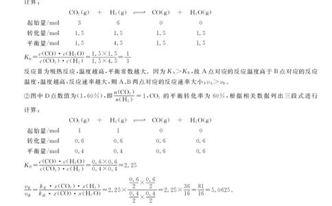 化学答案_05高考化学_高考模拟题_新高考_湖湘名校教育联合体2023届高三9月大联考化学