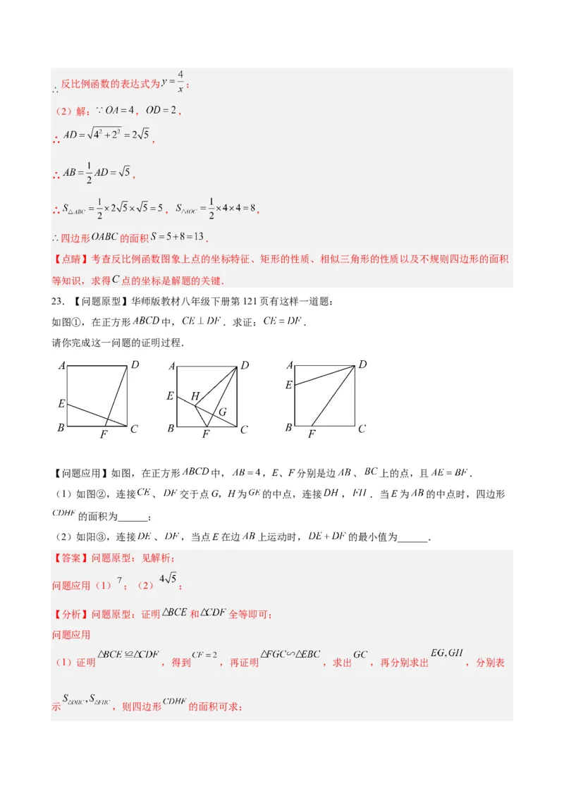 第二十七章相似（单元测试）解析版-（人教版）_初中数学_九年级数学下册（人教版）_单元测试