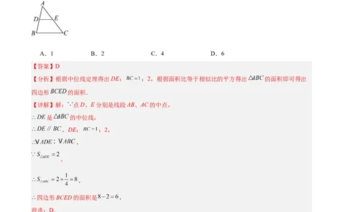 第二十七章相似（单元测试）解析版-（人教版）_初中数学_九年级数学下册（人教版）_单元测试