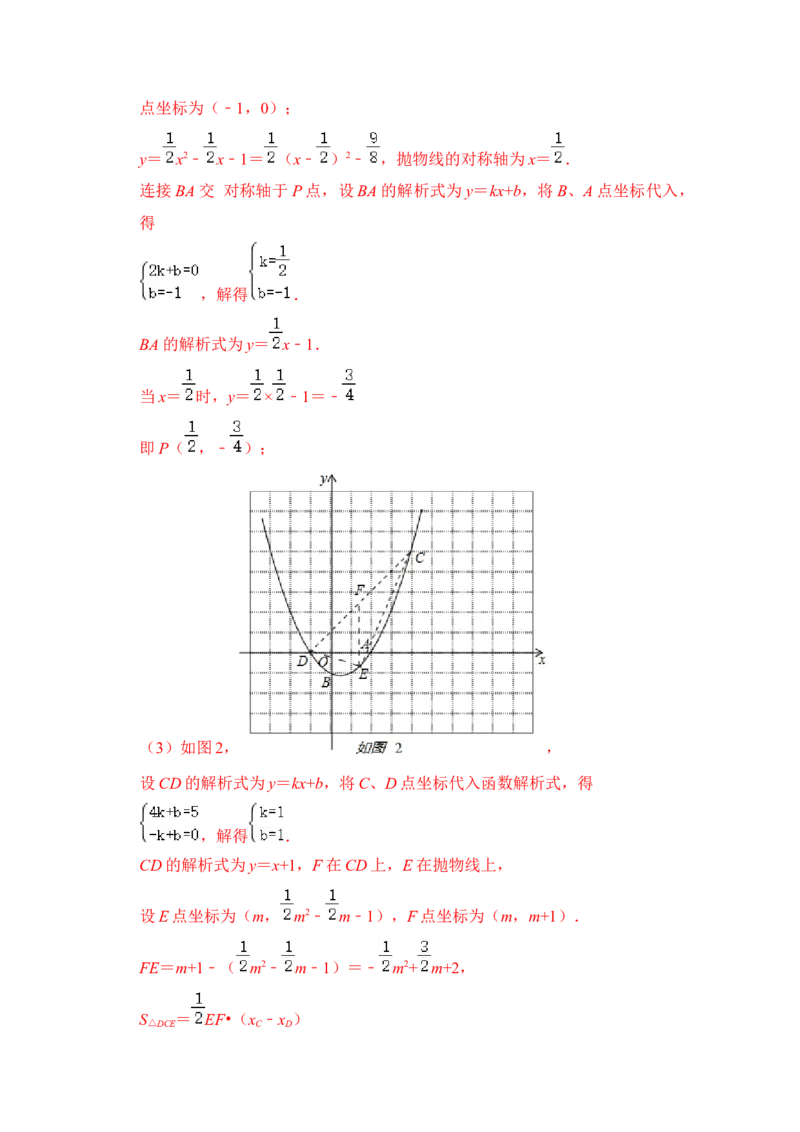 第07讲二次函数与一元二次方程（知识解读+真题演练+课后巩固）（教师版）_初中数学_九年级数学上册（人教版）_知识解读与题型专练-V14_2024版