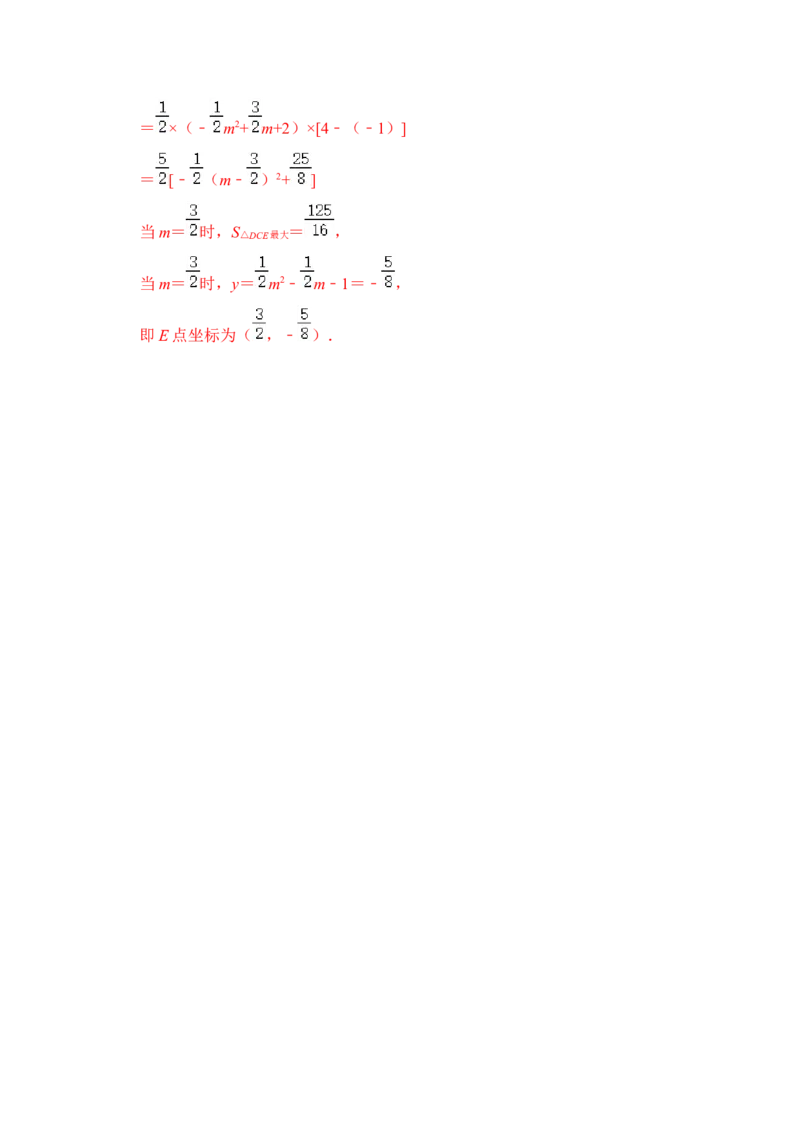 第07讲二次函数与一元二次方程（知识解读+真题演练+课后巩固）（教师版）_初中数学_九年级数学上册（人教版）_知识解读与题型专练-V14_2024版