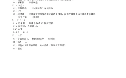 理综答案公众号：一枚试卷君_05高考化学_高考模拟题_新高考_2023届黑龙江省哈尔滨市第六中学校高三下学期第一次模拟考试理科综合试题