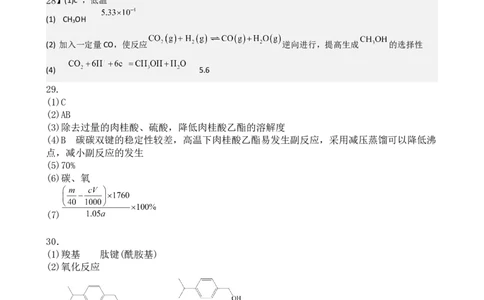 理综答案公众号：一枚试卷君_05高考化学_高考模拟题_新高考_2023届黑龙江省哈尔滨市第六中学校高三下学期第一次模拟考试理科综合试题