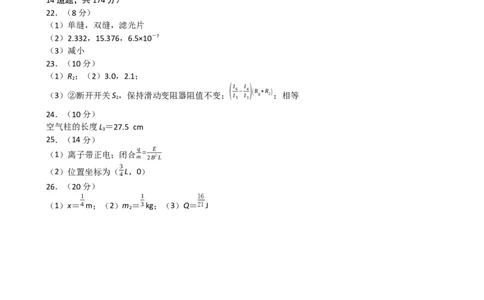 理综答案公众号：一枚试卷君_05高考化学_高考模拟题_新高考_2023届黑龙江省哈尔滨市第六中学校高三下学期第一次模拟考试理科综合试题