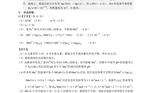化学参考答案2023年长沙市新高考适应性考试_05高考化学_高考模拟题_新高考_湖南省长沙市2023年新高考适应性考试化学_湖南省长沙市2023年新高考适应性考试化学