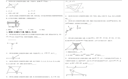 单元测试第五章相交线与平行线（B卷&middot;能力提升练）（考试版）_new_初中数学人教版_7下-初中数学人教版_7下-初中数学人教版（旧版）赠送_06习题试卷_2单元测试_单元测试（第1套）