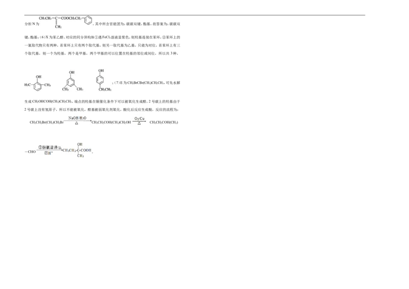 原创（新高考）2021届高考考前冲刺卷化学（十）教师版_05高考化学_新高考复习资料_2021新高考资料_2021届高考考前冲刺卷（新高考）5.31更新