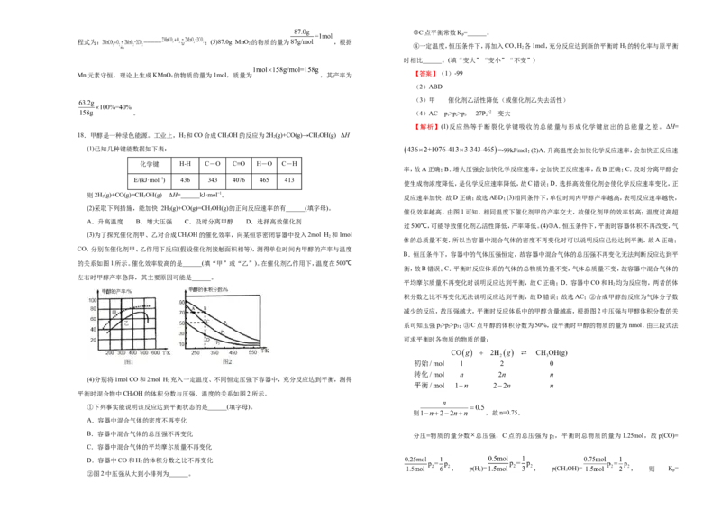 原创（新高考）2021届高考考前冲刺卷化学（十）教师版_05高考化学_新高考复习资料_2021新高考资料_2021届高考考前冲刺卷（新高考）5.31更新