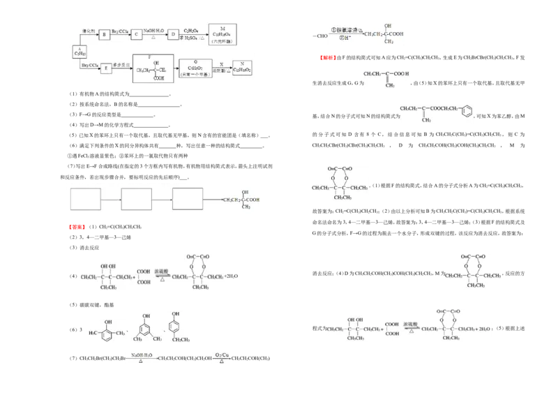 原创（新高考）2021届高考考前冲刺卷化学（十）教师版_05高考化学_新高考复习资料_2021新高考资料_2021届高考考前冲刺卷（新高考）5.31更新