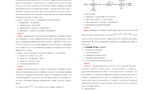 原创（新高考）2021届高考考前冲刺卷化学（十）教师版_05高考化学_新高考复习资料_2021新高考资料_2021届高考考前冲刺卷（新高考）5.31更新