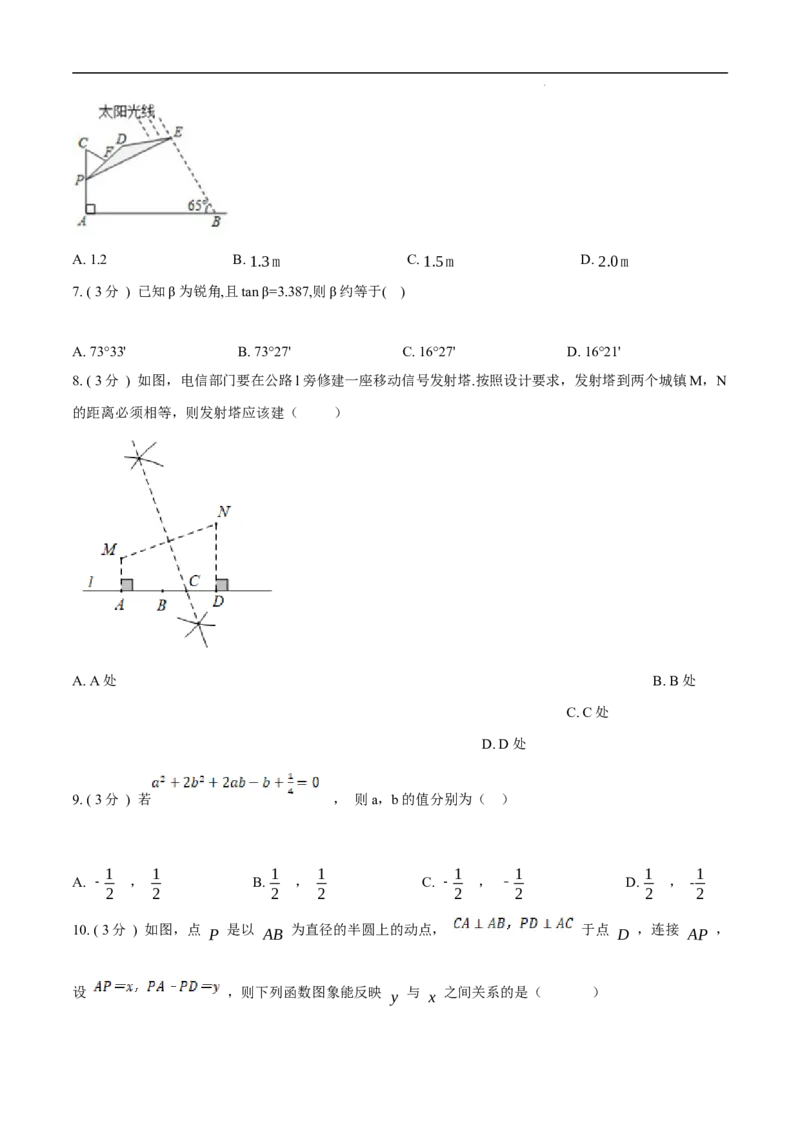 第28章锐角三角函数B卷（原卷版）_初中数学人教版_9下-初中数学人教版_06习题试卷_2单元测试_单元测试（第3套）