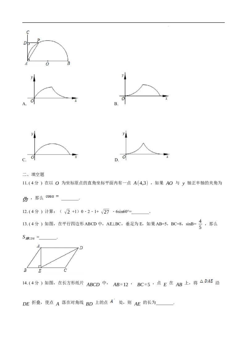 第28章锐角三角函数B卷（原卷版）_初中数学人教版_9下-初中数学人教版_06习题试卷_2单元测试_单元测试（第3套）