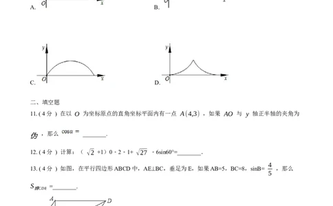 第28章锐角三角函数B卷（原卷版）_初中数学人教版_9下-初中数学人教版_06习题试卷_2单元测试_单元测试（第3套）