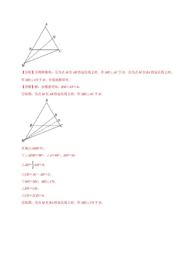 第15章轴对称章末题型过关卷（解析版）_初中数学人教版_8上-初中数学人教版_2025秋季新人教版数学八上课件教案_06-章节测试及答案