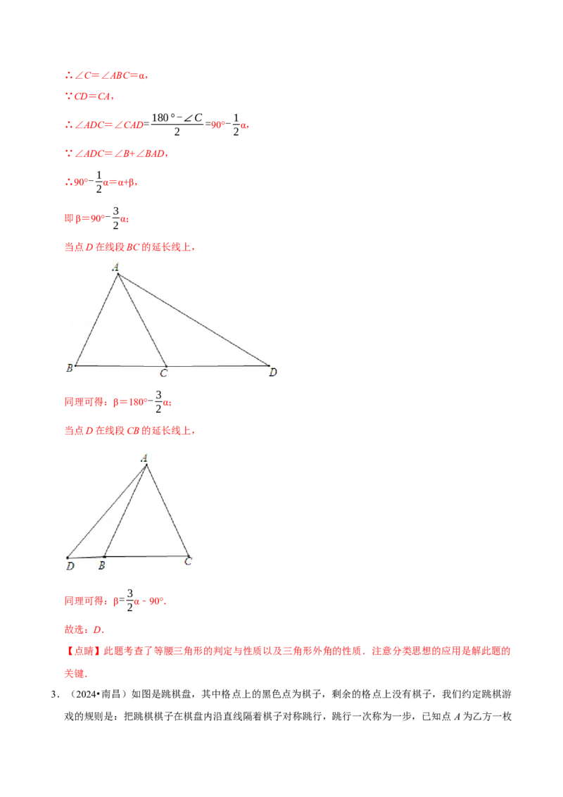 第15章轴对称章末题型过关卷（解析版）_初中数学人教版_8上-初中数学人教版_2025秋季新人教版数学八上课件教案_06-章节测试及答案