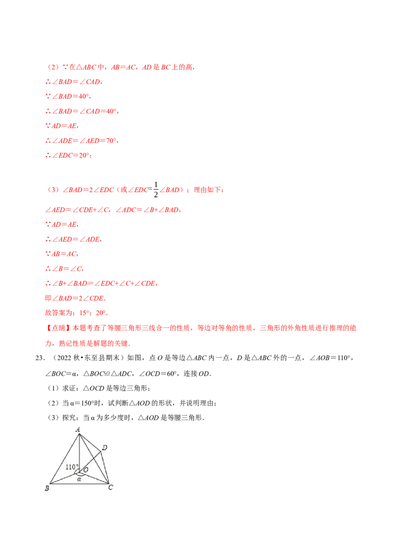 第15章轴对称章末题型过关卷（解析版）_初中数学人教版_8上-初中数学人教版_2025秋季新人教版数学八上课件教案_06-章节测试及答案