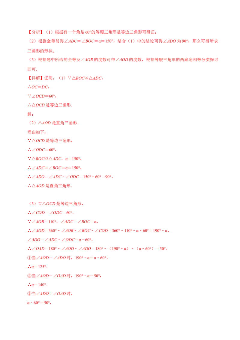 第15章轴对称章末题型过关卷（解析版）_初中数学人教版_8上-初中数学人教版_2025秋季新人教版数学八上课件教案_06-章节测试及答案