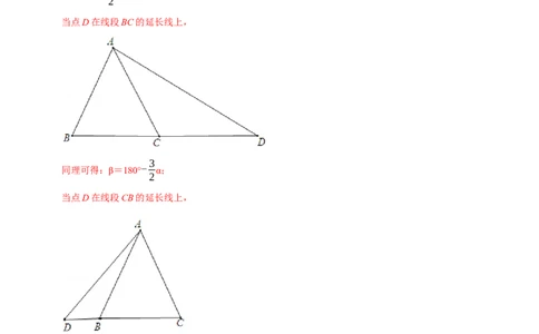 第15章轴对称章末题型过关卷（解析版）_初中数学人教版_8上-初中数学人教版_2025秋季新人教版数学八上课件教案_06-章节测试及答案