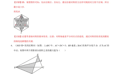 第15章轴对称章末题型过关卷（解析版）_初中数学人教版_8上-初中数学人教版_2025秋季新人教版数学八上课件教案_06-章节测试及答案