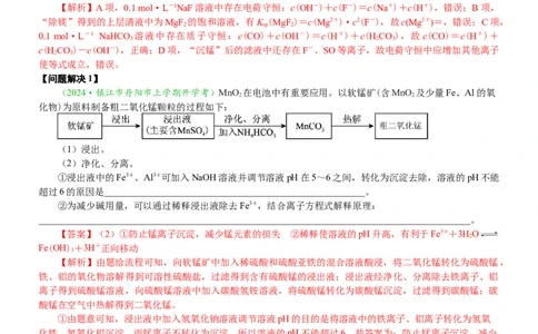 微专题突破09化学反应原理透视（学案）（教师版）_05高考化学_2025年新高考资料_二轮复习_01高考语文等多个文件_2025年高考化学二轮复习重点微专题突破学案（新高考专用）