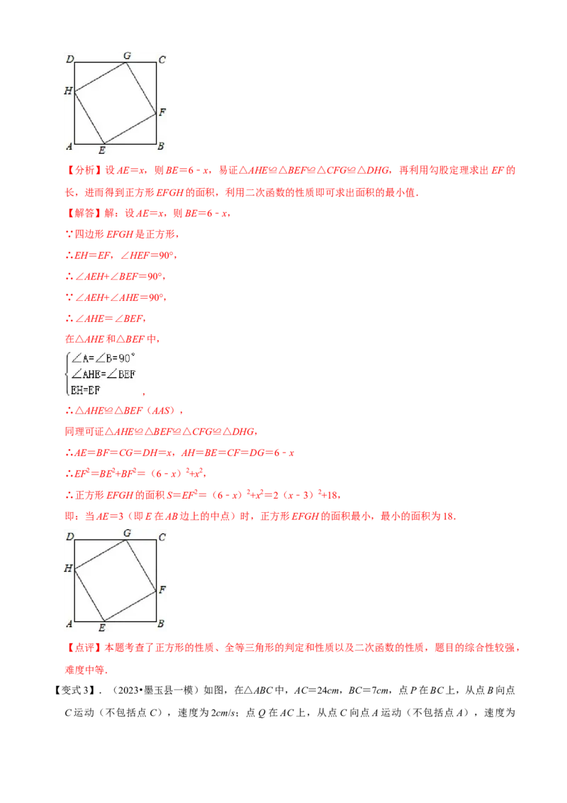 清单02二次函数（14个考点梳理+题型解读+核心素养提升+中考聚焦）（解析版）_初中数学人教版_9上-初中数学人教版_06习题试卷_7期中期末复习专题