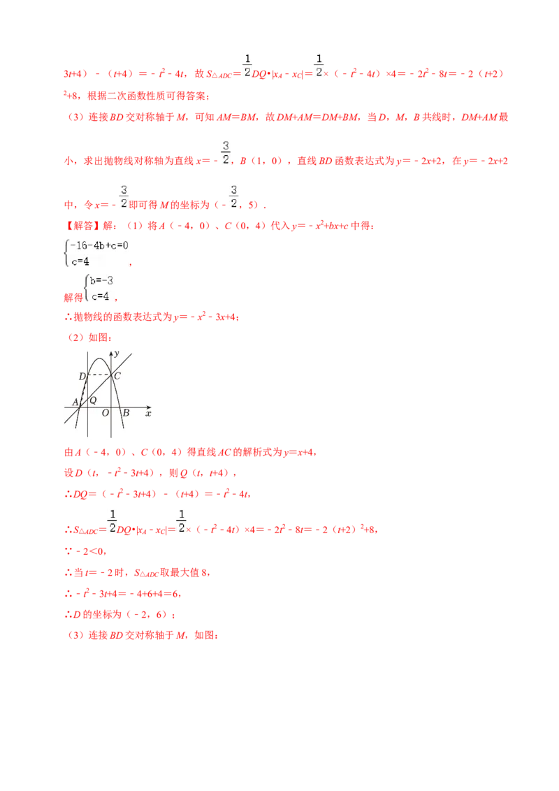 清单02二次函数（14个考点梳理+题型解读+核心素养提升+中考聚焦）（解析版）_初中数学人教版_9上-初中数学人教版_06习题试卷_7期中期末复习专题