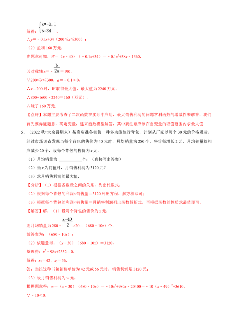 清单02二次函数（14个考点梳理+题型解读+核心素养提升+中考聚焦）（解析版）_初中数学人教版_9上-初中数学人教版_06习题试卷_7期中期末复习专题