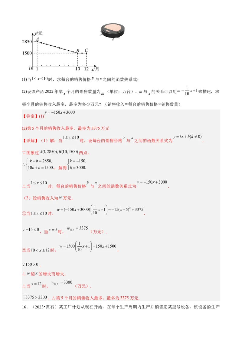 清单02二次函数（14个考点梳理+题型解读+核心素养提升+中考聚焦）（解析版）_初中数学人教版_9上-初中数学人教版_06习题试卷_7期中期末复习专题