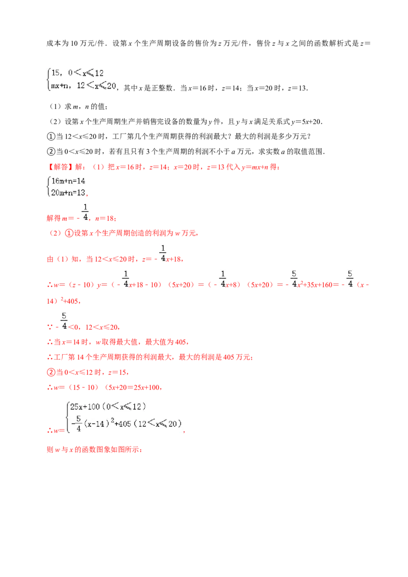 清单02二次函数（14个考点梳理+题型解读+核心素养提升+中考聚焦）（解析版）_初中数学人教版_9上-初中数学人教版_06习题试卷_7期中期末复习专题