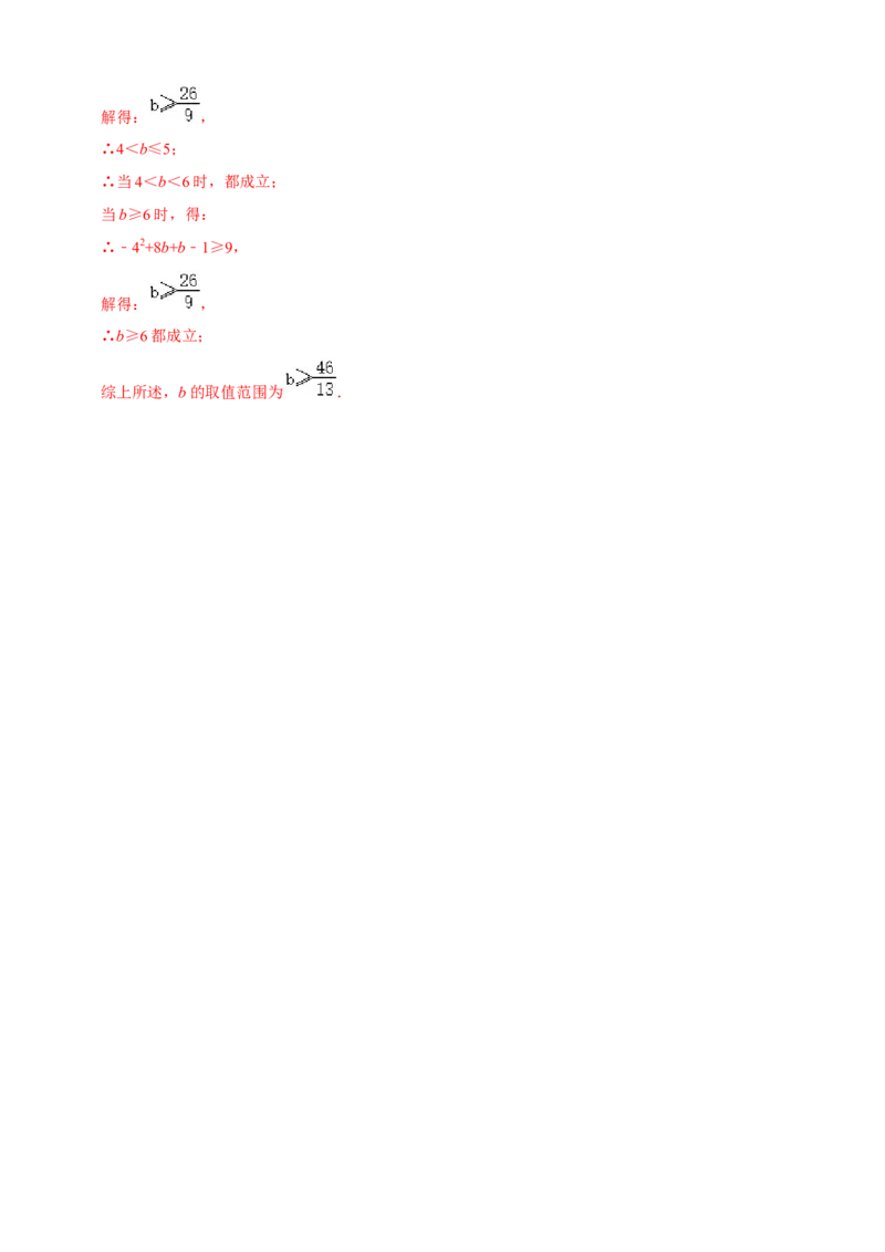 清单02二次函数（14个考点梳理+题型解读+核心素养提升+中考聚焦）（解析版）_初中数学人教版_9上-初中数学人教版_06习题试卷_7期中期末复习专题