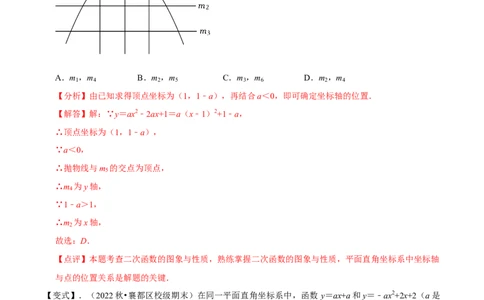 清单02二次函数（14个考点梳理+题型解读+核心素养提升+中考聚焦）（解析版）_初中数学人教版_9上-初中数学人教版_06习题试卷_7期中期末复习专题