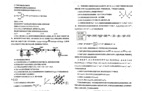 化学023年普通高等学校招生全国统一考试模拟试卷（辽宁省部分高中第二次模拟考试）公众号：一枚试卷君_05高考化学_高考模拟题_新高考