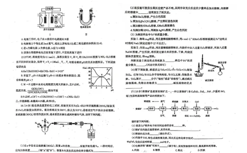 化学023年普通高等学校招生全国统一考试模拟试卷（辽宁省部分高中第二次模拟考试）公众号：一枚试卷君_05高考化学_高考模拟题_新高考