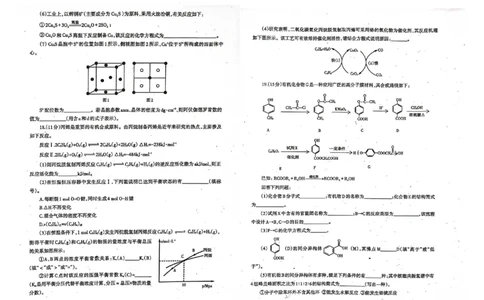 化学023年普通高等学校招生全国统一考试模拟试卷（辽宁省部分高中第二次模拟考试）公众号：一枚试卷君_05高考化学_高考模拟题_新高考