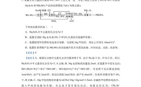 原创（新高考）2021届小题必练17物质的检验、分离与提纯教师版_05高考化学_新高考复习资料_2021新高考资料_2021届（新高考）高考化学小题必练