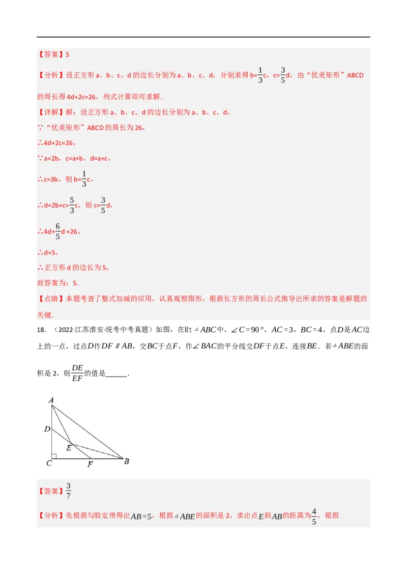 黄金卷3-赢在中考&middot;黄金8卷备战2023年中考数学全真模拟卷（包头专用）（解析版）_初中数学人教版_9下-初中数学人教版_10中考模拟卷