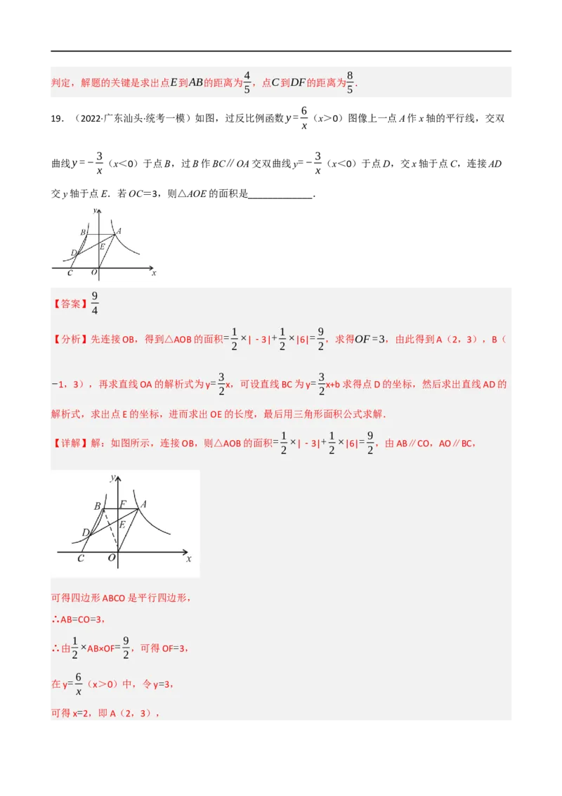 黄金卷3-赢在中考&middot;黄金8卷备战2023年中考数学全真模拟卷（包头专用）（解析版）_初中数学人教版_9下-初中数学人教版_10中考模拟卷