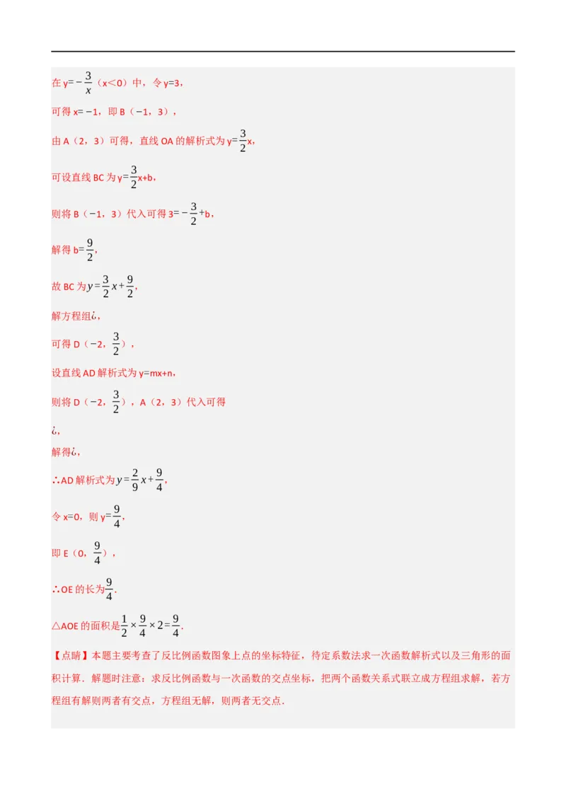黄金卷3-赢在中考&middot;黄金8卷备战2023年中考数学全真模拟卷（包头专用）（解析版）_初中数学人教版_9下-初中数学人教版_10中考模拟卷