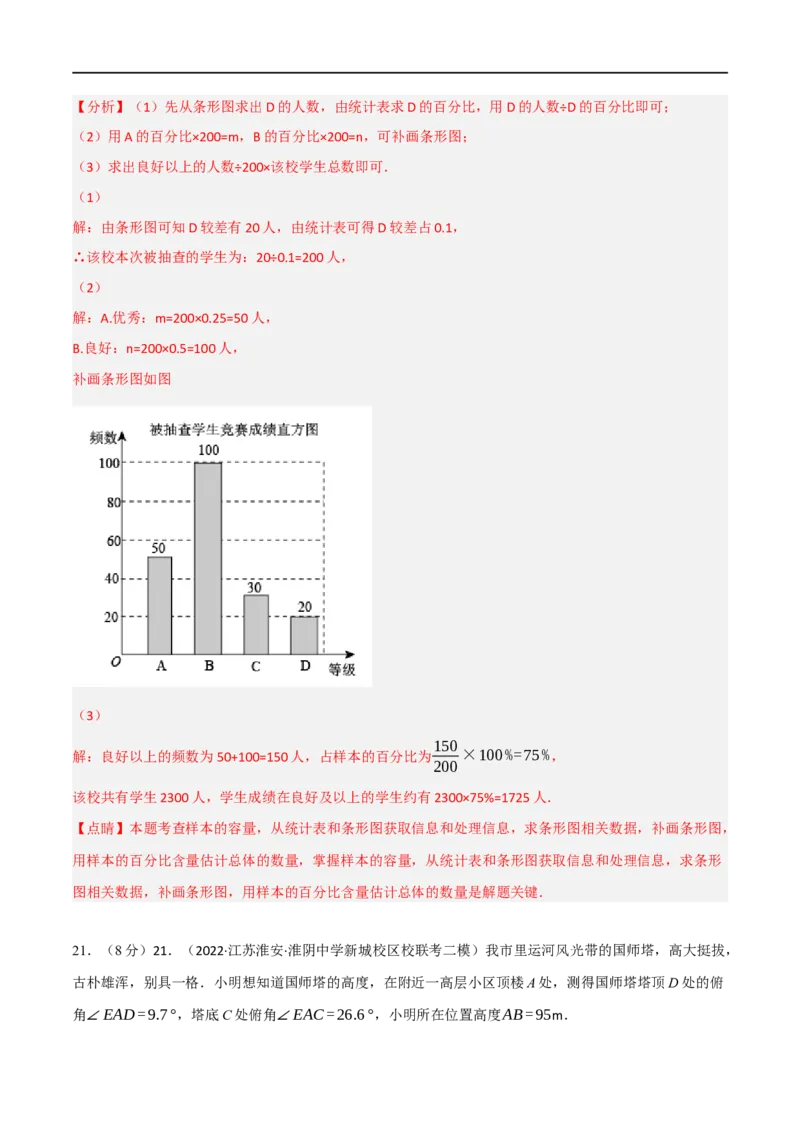 黄金卷3-赢在中考&middot;黄金8卷备战2023年中考数学全真模拟卷（包头专用）（解析版）_初中数学人教版_9下-初中数学人教版_10中考模拟卷