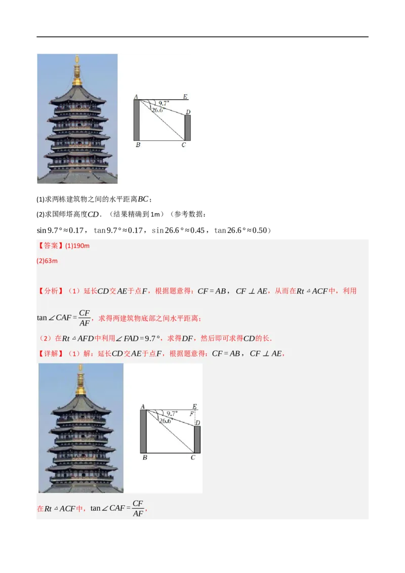 黄金卷3-赢在中考&middot;黄金8卷备战2023年中考数学全真模拟卷（包头专用）（解析版）_初中数学人教版_9下-初中数学人教版_10中考模拟卷