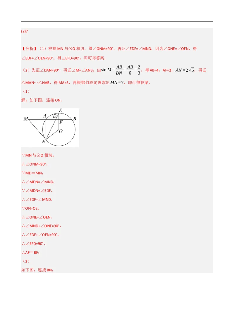 黄金卷3-赢在中考&middot;黄金8卷备战2023年中考数学全真模拟卷（包头专用）（解析版）_初中数学人教版_9下-初中数学人教版_10中考模拟卷