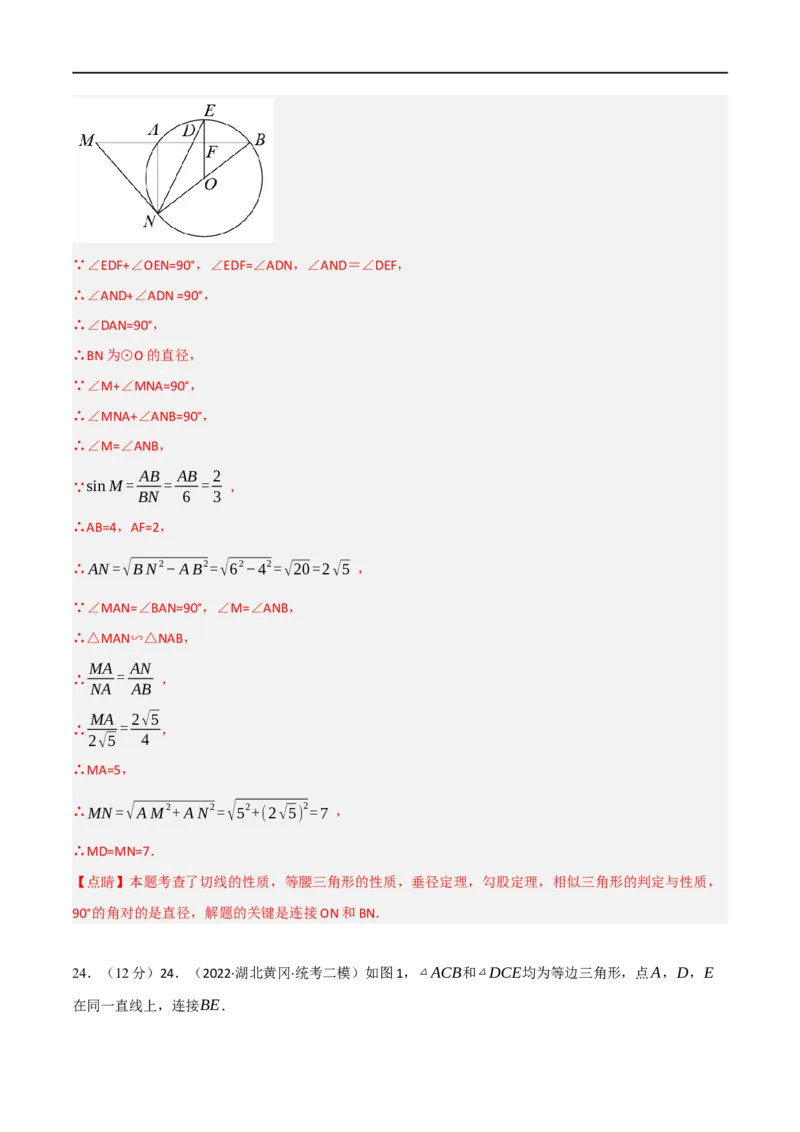 黄金卷3-赢在中考&middot;黄金8卷备战2023年中考数学全真模拟卷（包头专用）（解析版）_初中数学人教版_9下-初中数学人教版_10中考模拟卷