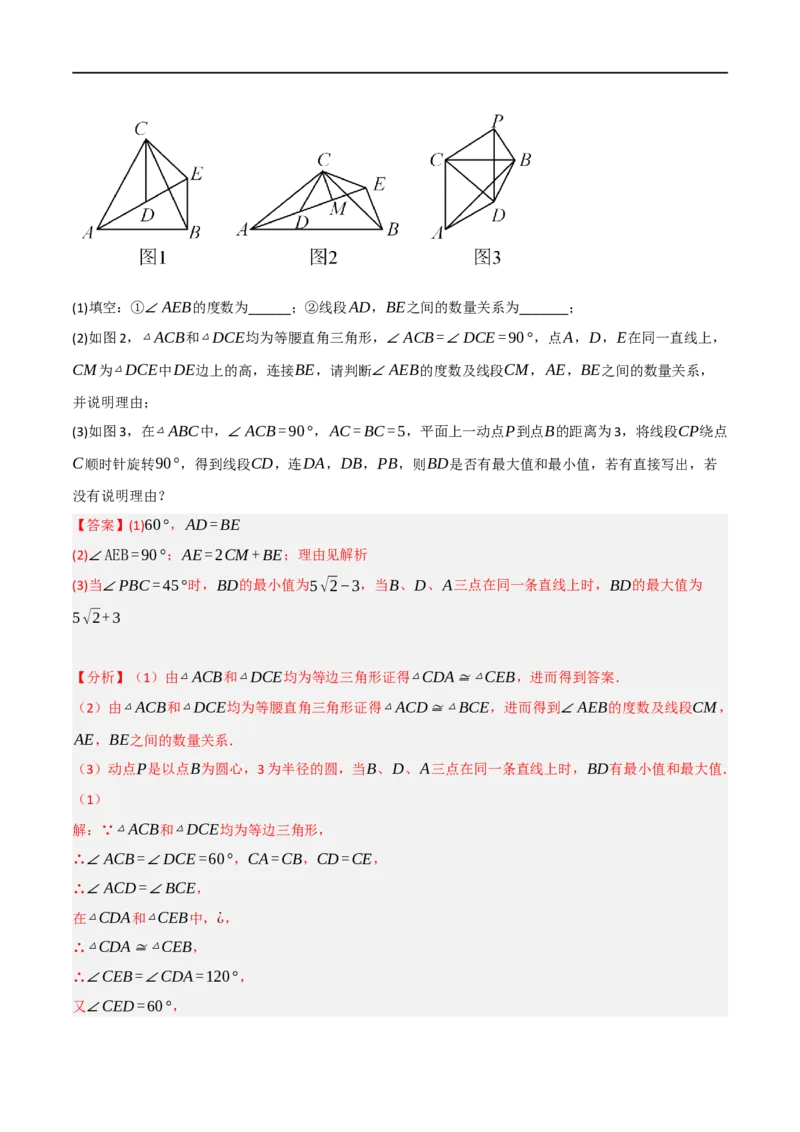 黄金卷3-赢在中考&middot;黄金8卷备战2023年中考数学全真模拟卷（包头专用）（解析版）_初中数学人教版_9下-初中数学人教版_10中考模拟卷