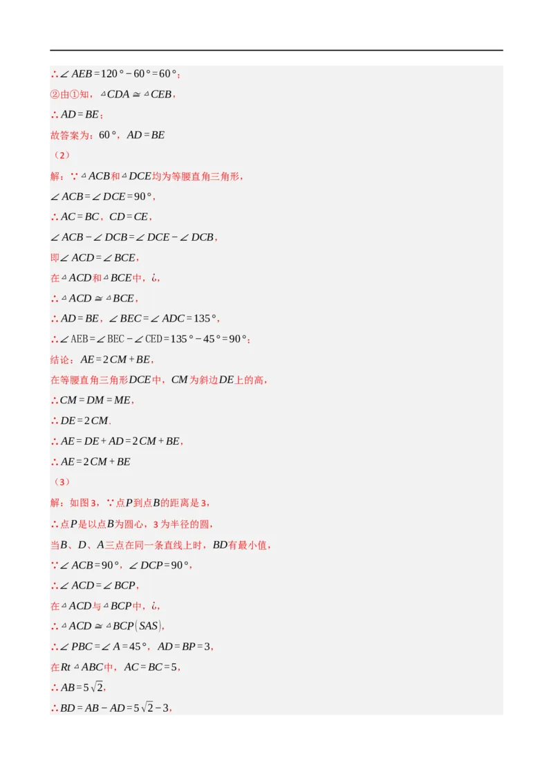 黄金卷3-赢在中考&middot;黄金8卷备战2023年中考数学全真模拟卷（包头专用）（解析版）_初中数学人教版_9下-初中数学人教版_10中考模拟卷