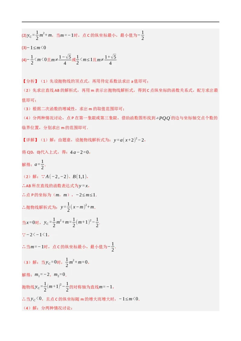 黄金卷3-赢在中考&middot;黄金8卷备战2023年中考数学全真模拟卷（包头专用）（解析版）_初中数学人教版_9下-初中数学人教版_10中考模拟卷