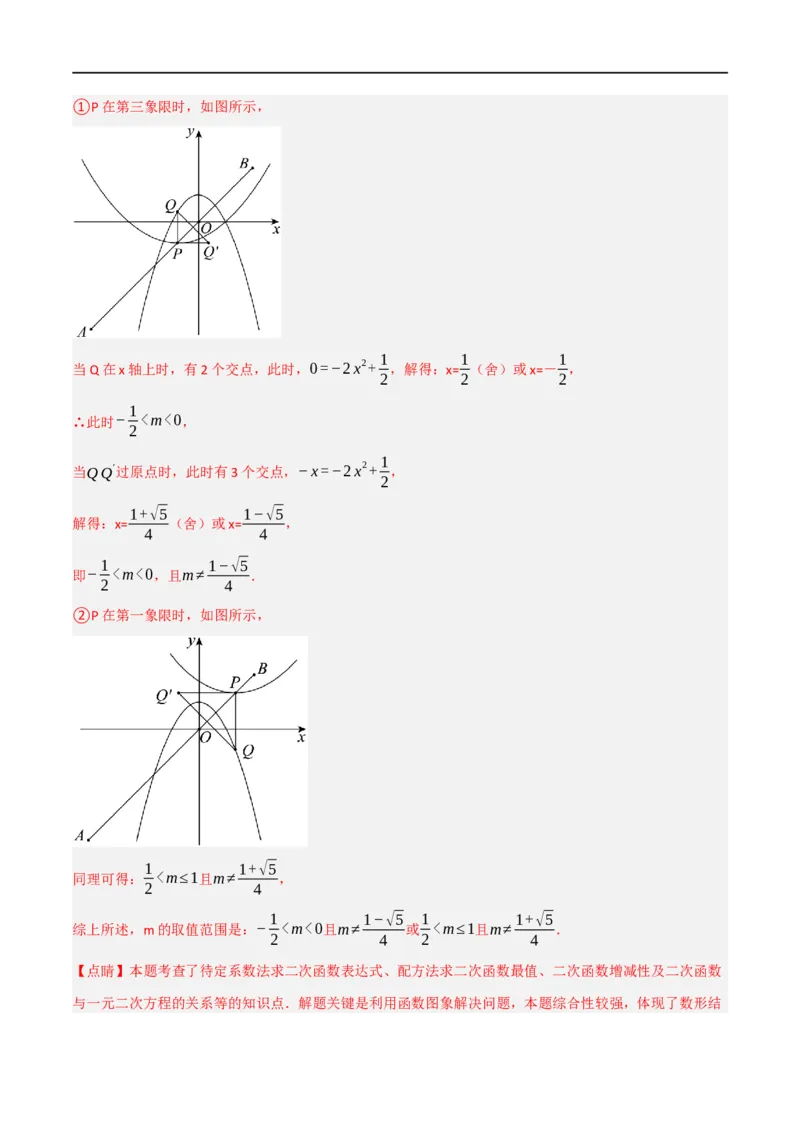 黄金卷3-赢在中考&middot;黄金8卷备战2023年中考数学全真模拟卷（包头专用）（解析版）_初中数学人教版_9下-初中数学人教版_10中考模拟卷
